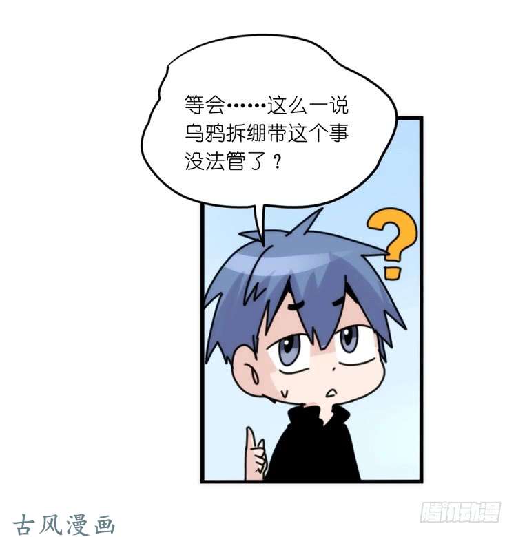 进化之基家有鹅霸：魔高一尺道高一丈