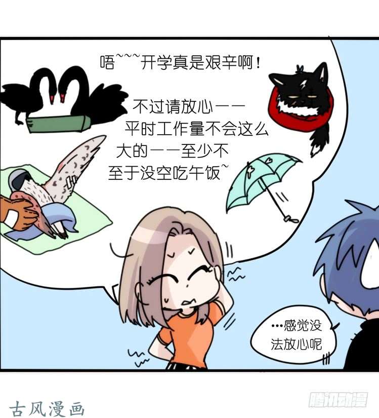 进化之基家有鹅霸：魔高一尺道高一丈