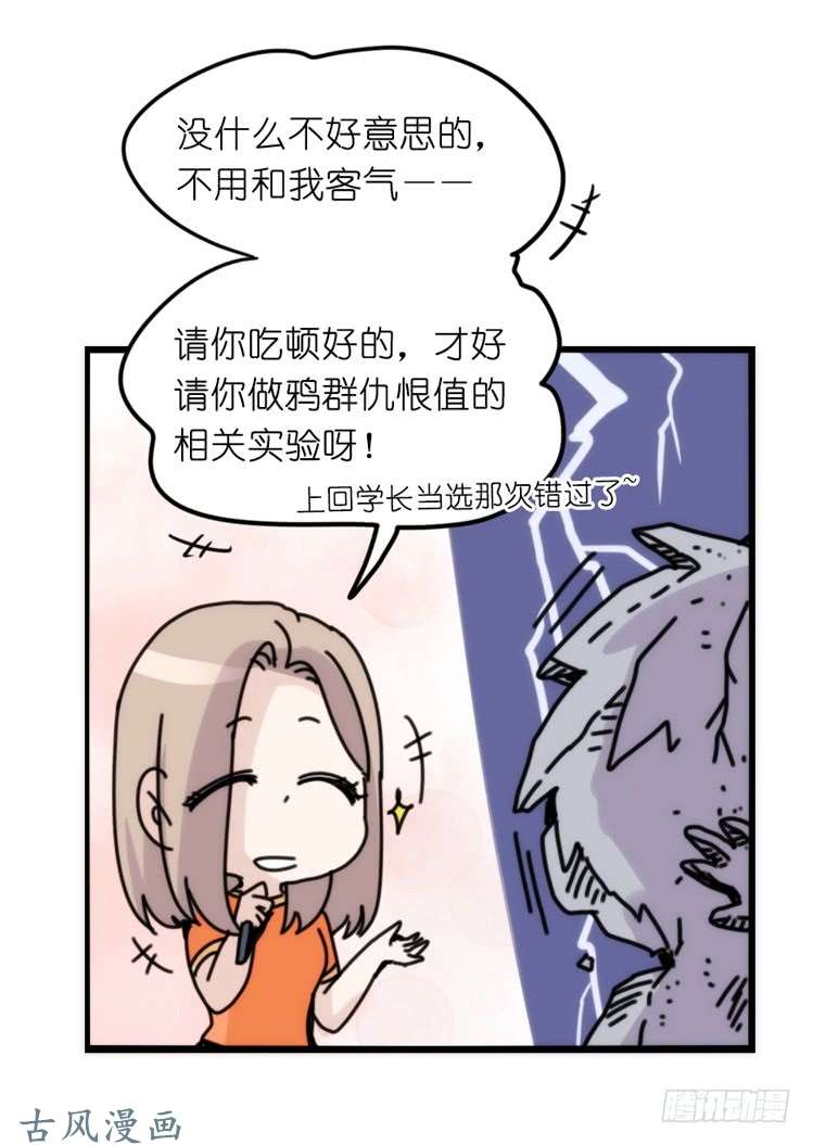 进化之基家有鹅霸：魔高一尺道高一丈