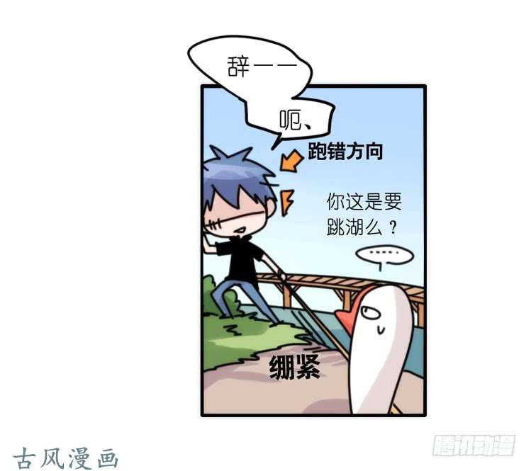 进化之基家有鹅霸：魔高一尺道高一丈