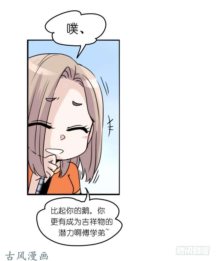 进化之基家有鹅霸：魔高一尺道高一丈
