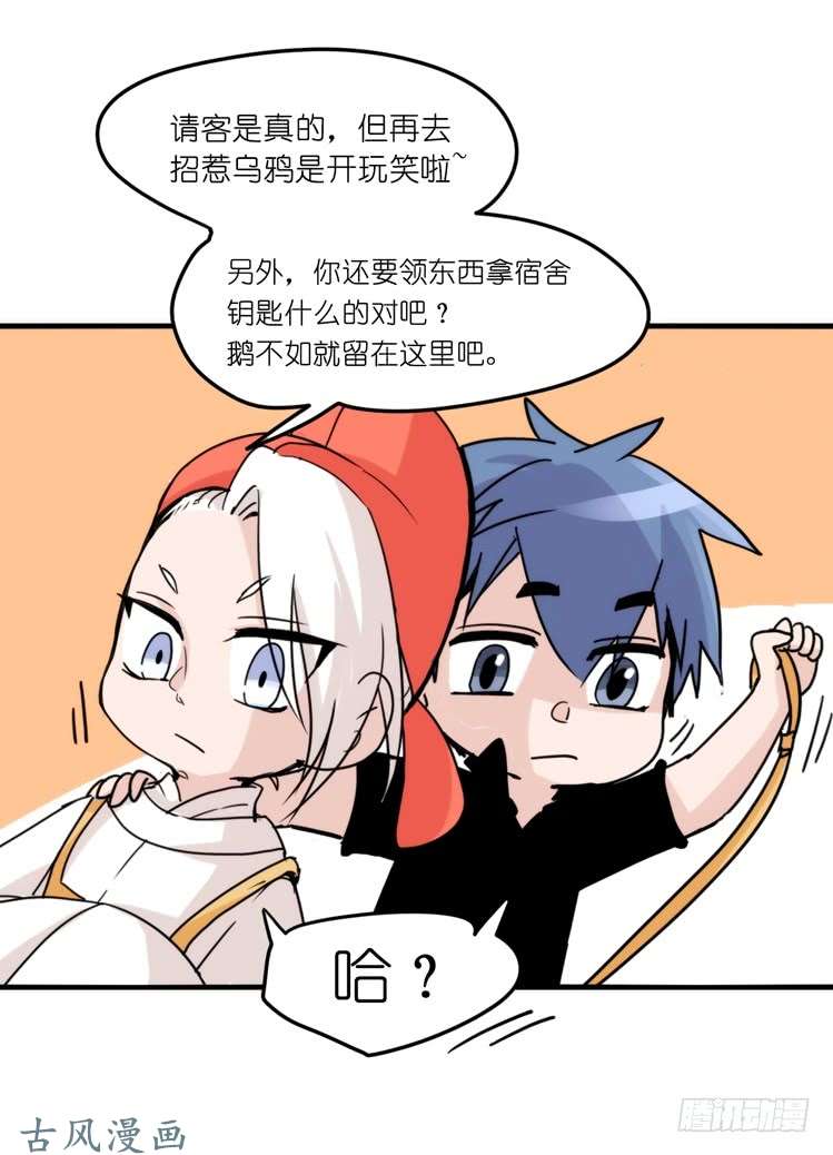 进化之基家有鹅霸：魔高一尺道高一丈