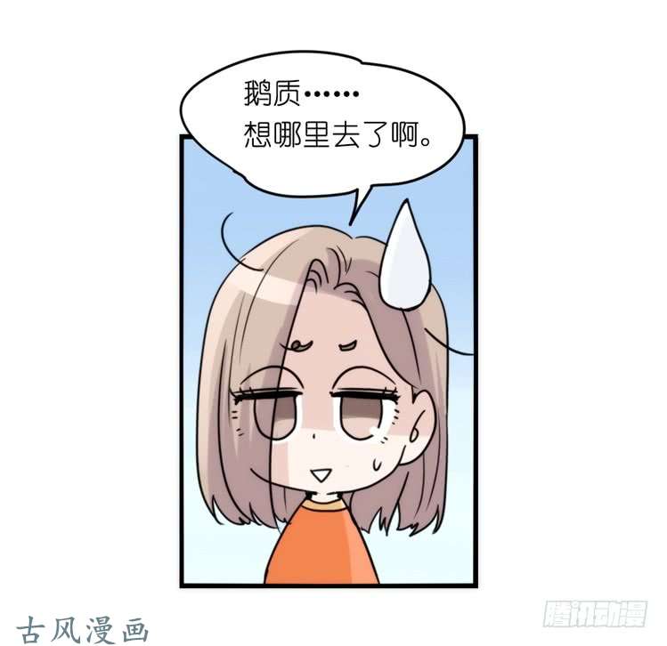 进化之基家有鹅霸：魔高一尺道高一丈