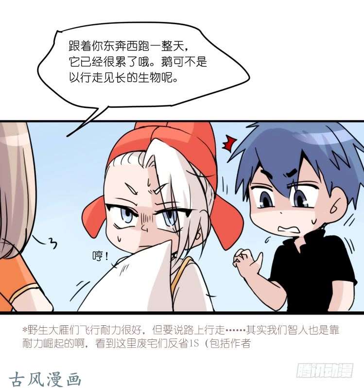 进化之基家有鹅霸：魔高一尺道高一丈