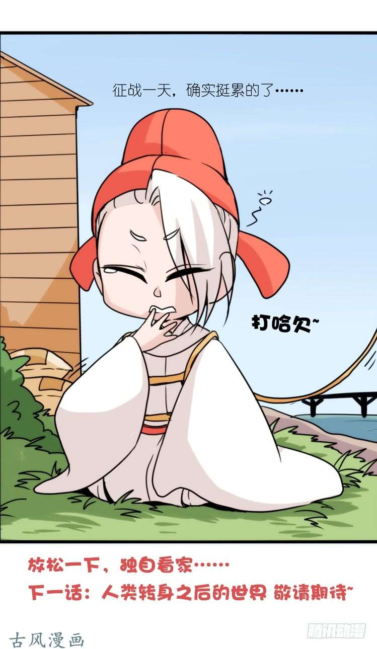 进化之基家有鹅霸：魔高一尺道高一丈