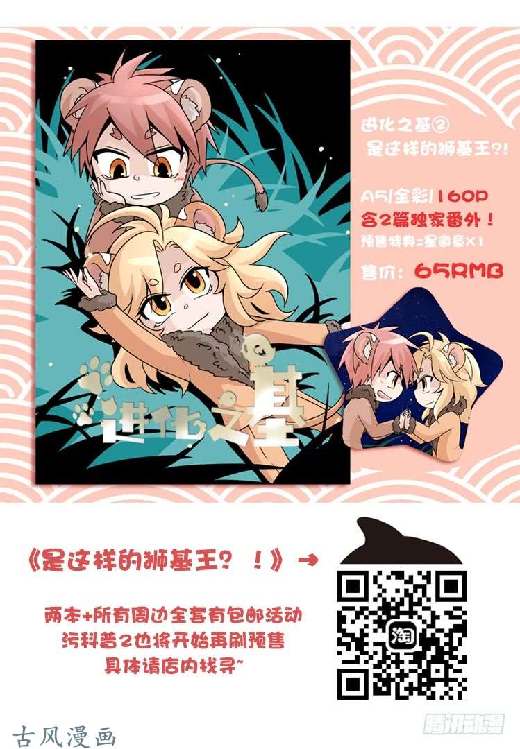 进化之基家有鹅霸：魔高一尺道高一丈