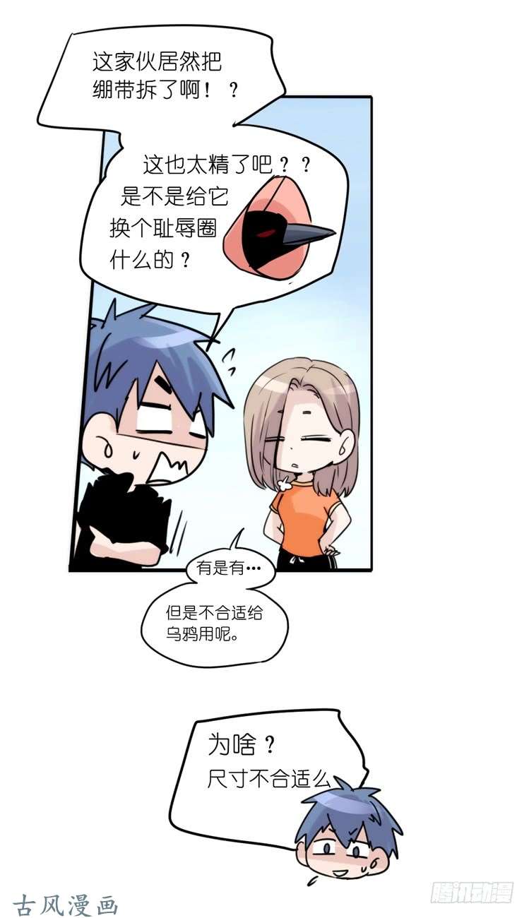 进化之基家有鹅霸：魔高一尺道高一丈