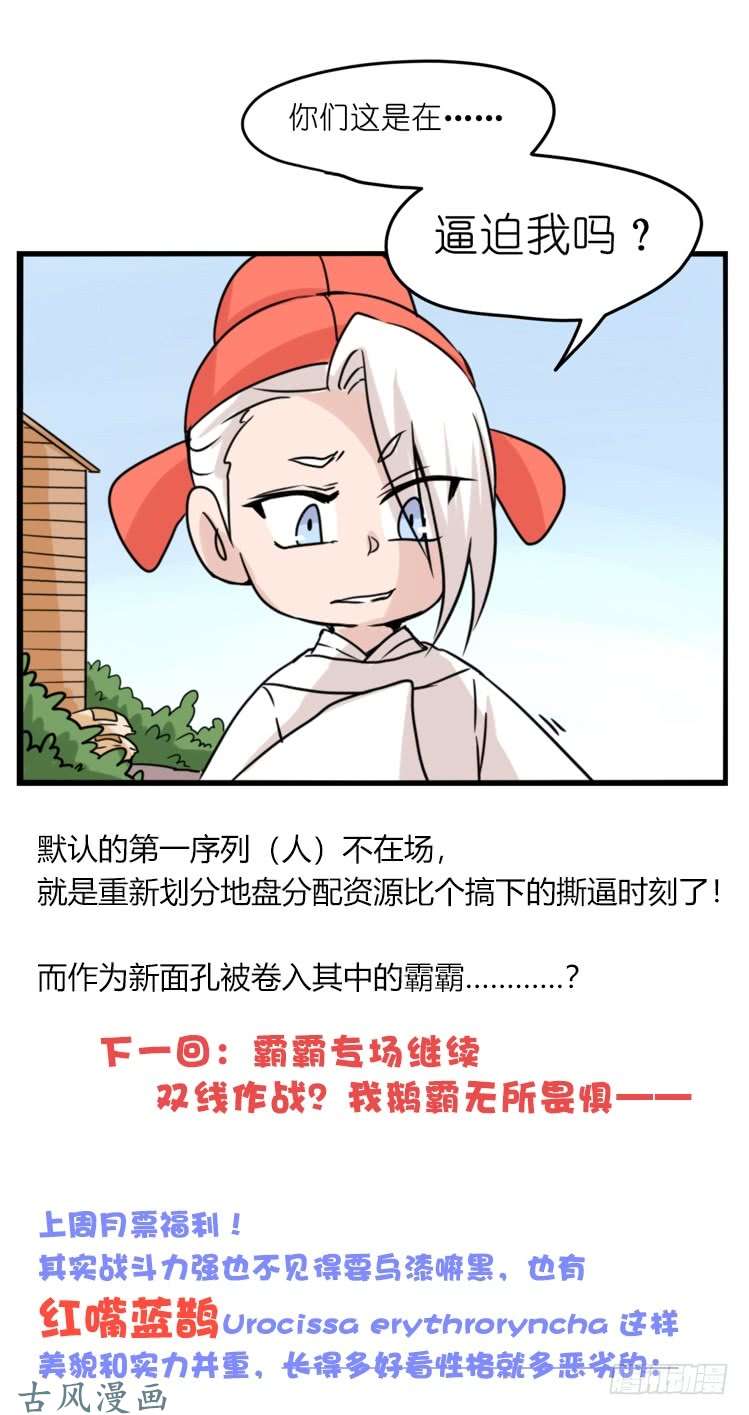 进化之基家有鹅霸：人类离开之后……