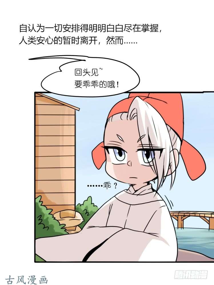 进化之基家有鹅霸：人类离开之后……