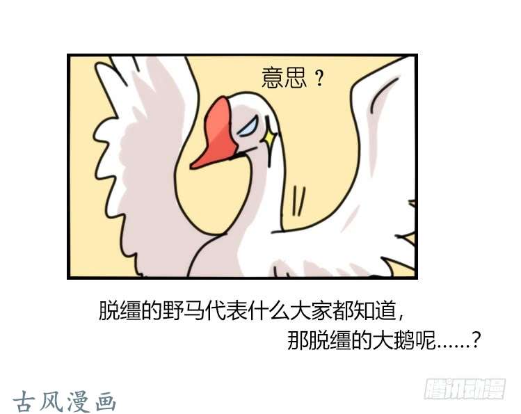 进化之基家有鹅霸：人类离开之后……