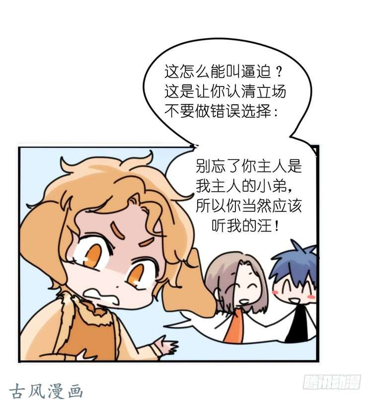 进化之基家有鹅霸：就这样被你征服~