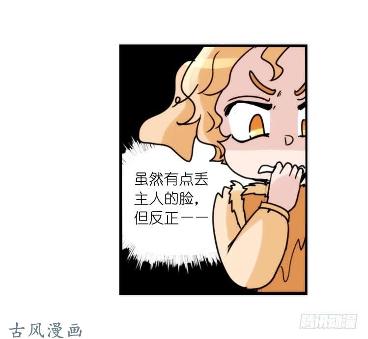 进化之基家有鹅霸：就这样被你征服~