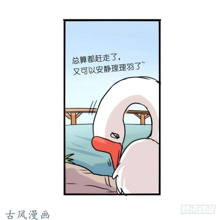 进化之基家有鹅霸：就这样被你征服~