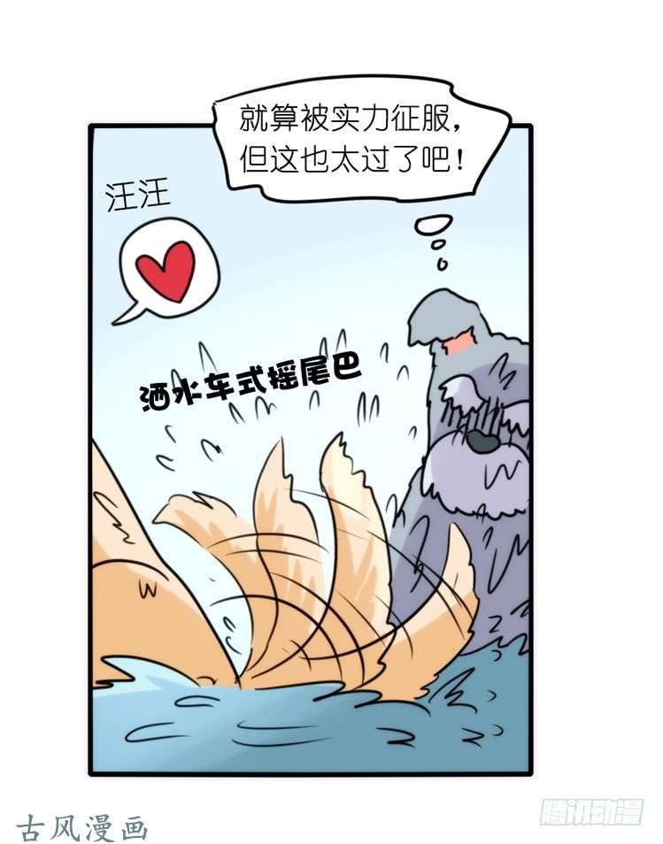 进化之基家有鹅霸：就这样被你征服~