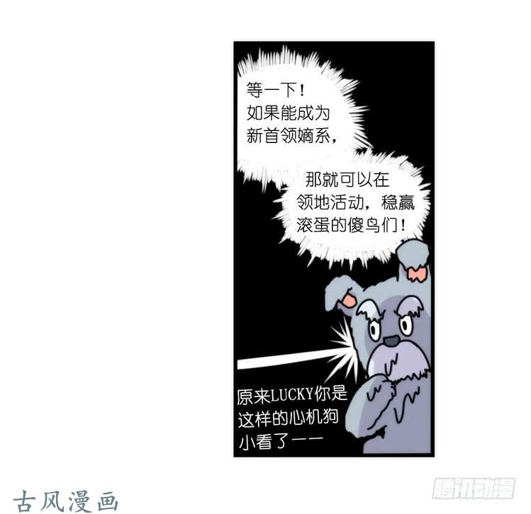 进化之基家有鹅霸：就这样被你征服~