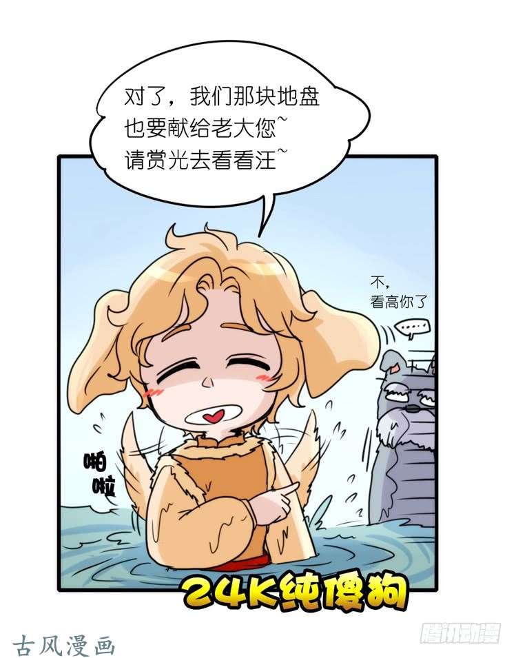 进化之基家有鹅霸：就这样被你征服~