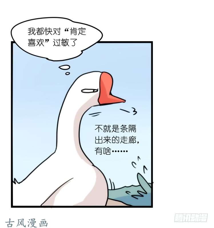 进化之基家有鹅霸：就这样被你征服~