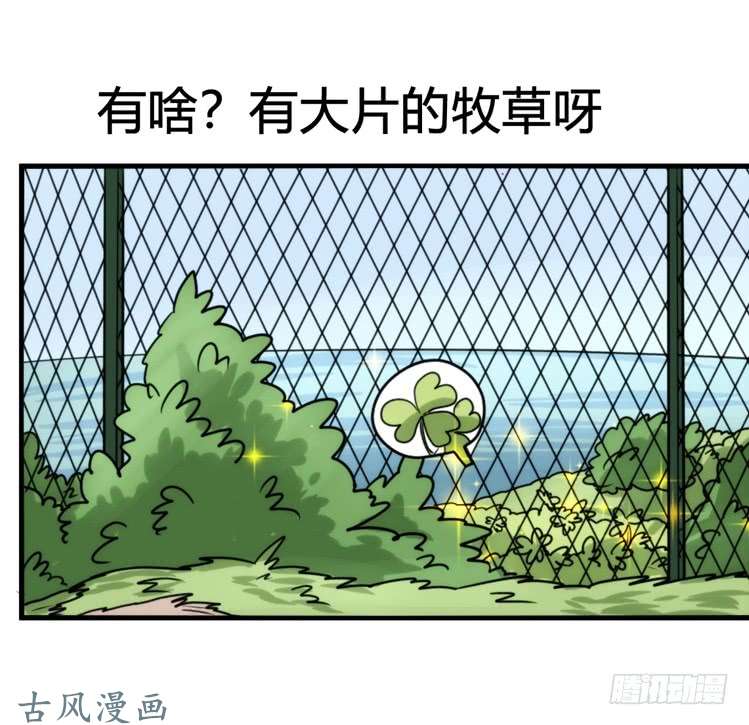 进化之基家有鹅霸：就这样被你征服~