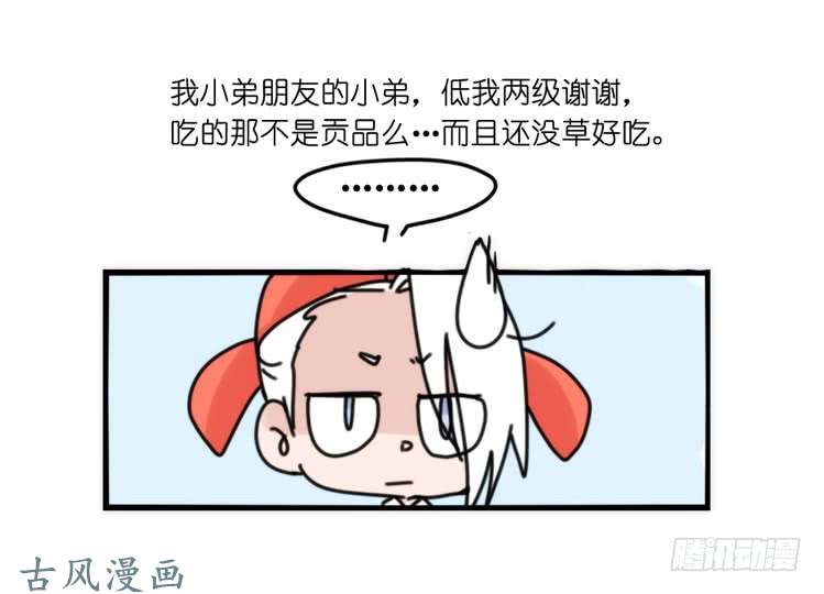 进化之基家有鹅霸：就这样被你征服~