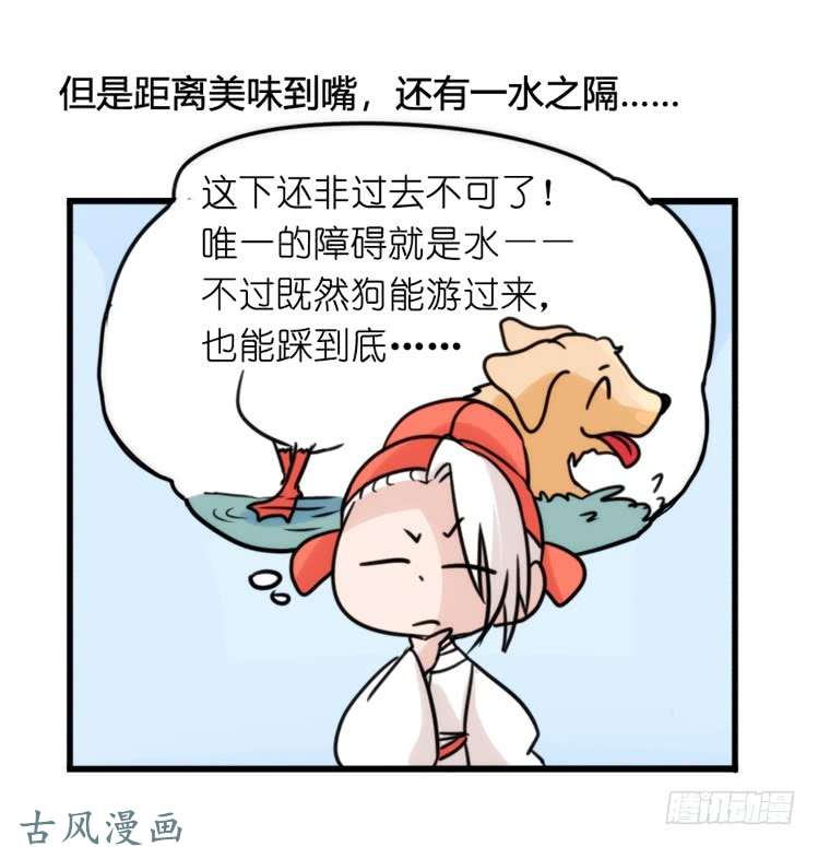 进化之基家有鹅霸：就这样被你征服~