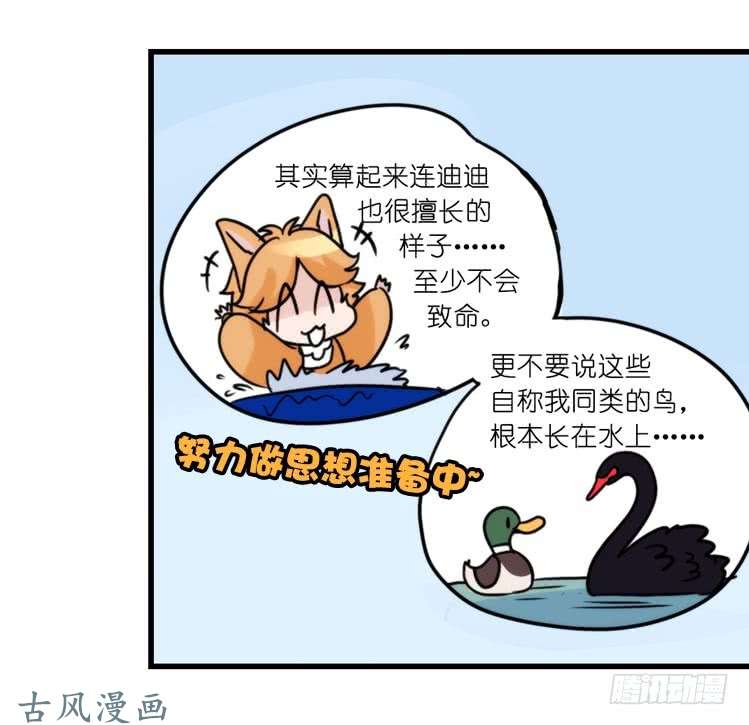 进化之基家有鹅霸：就这样被你征服~