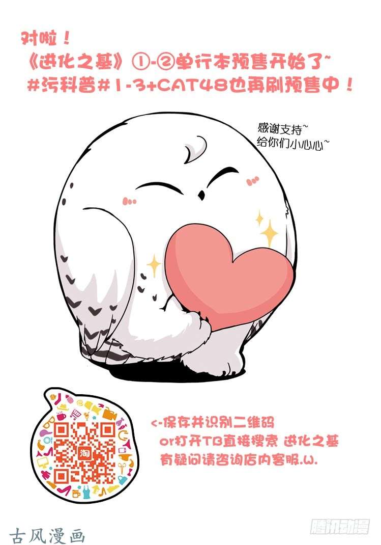 进化之基家有鹅霸：就这样被你征服~