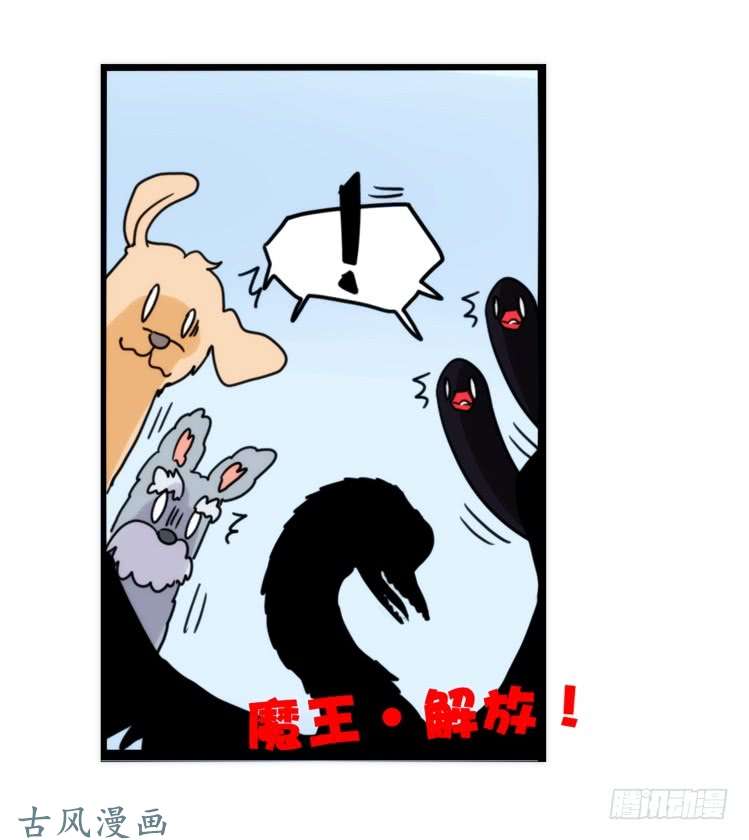 进化之基家有鹅霸：就这样被你征服~