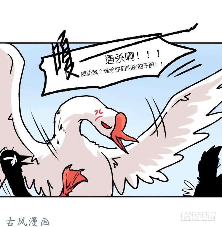 进化之基家有鹅霸：就这样被你征服~