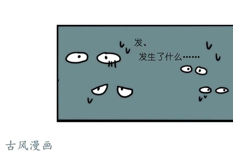 进化之基家有鹅霸：就这样被你征服~