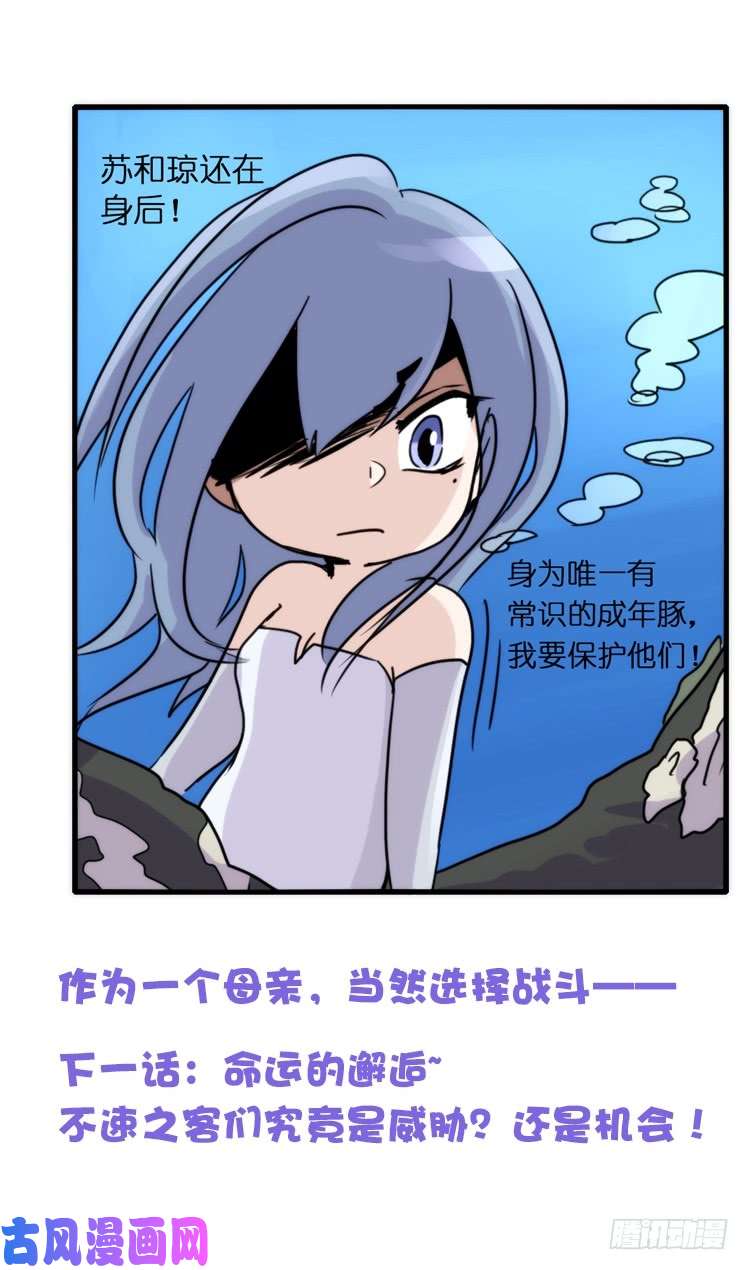 进化之基海洋精灵：目标是王牌?!