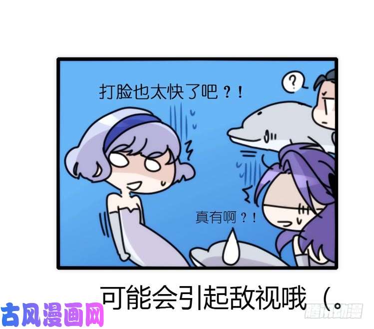 进化之基海中精灵：海豚直播间