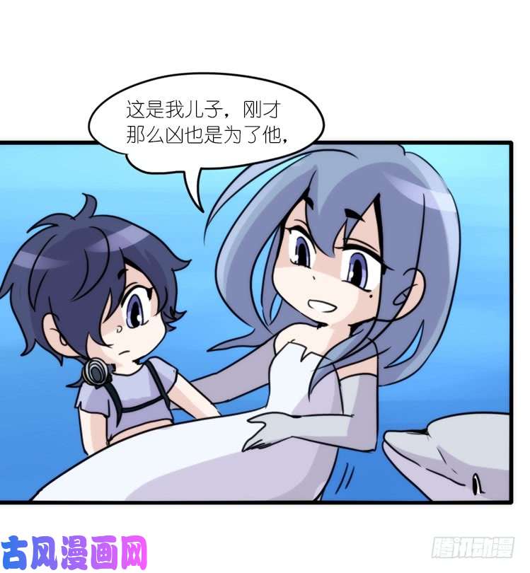 进化之基海中精灵：海豚直播间