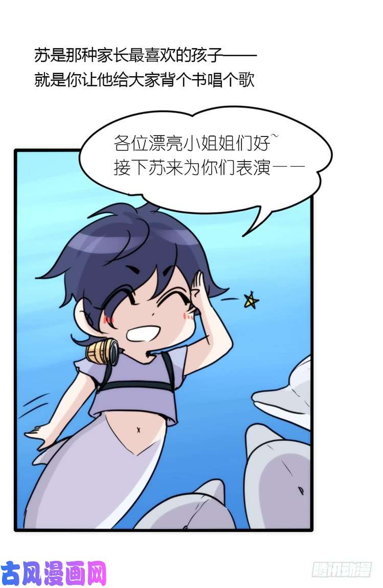 进化之基海中精灵：海豚直播间