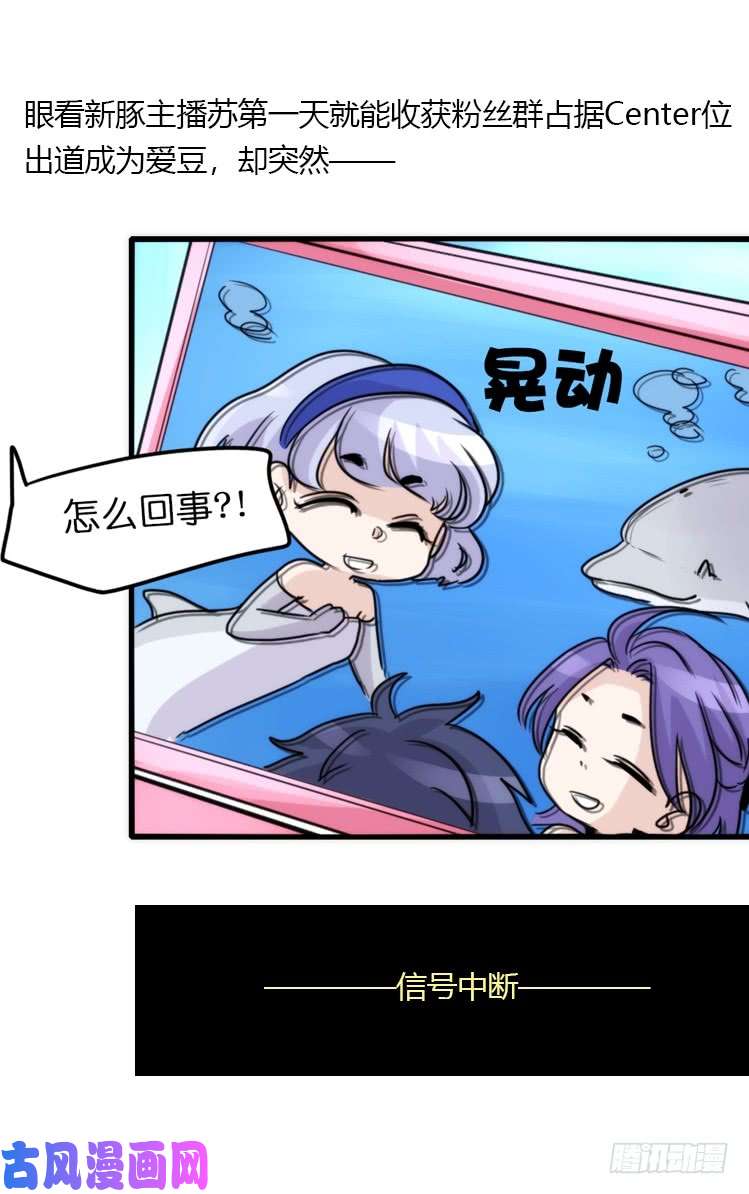进化之基海中精灵：海豚直播间