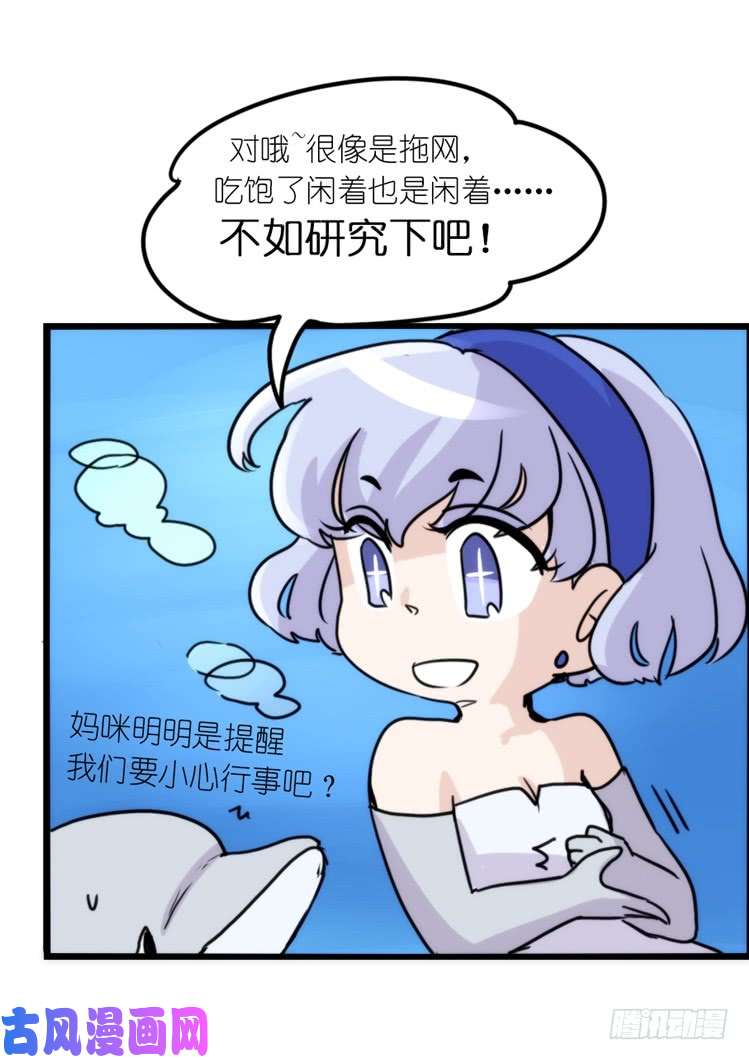 进化之基海中精灵：海豚直播间