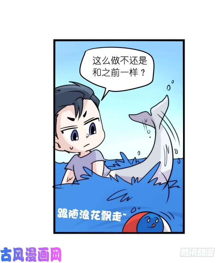 进化之基海洋精灵：豚会玩