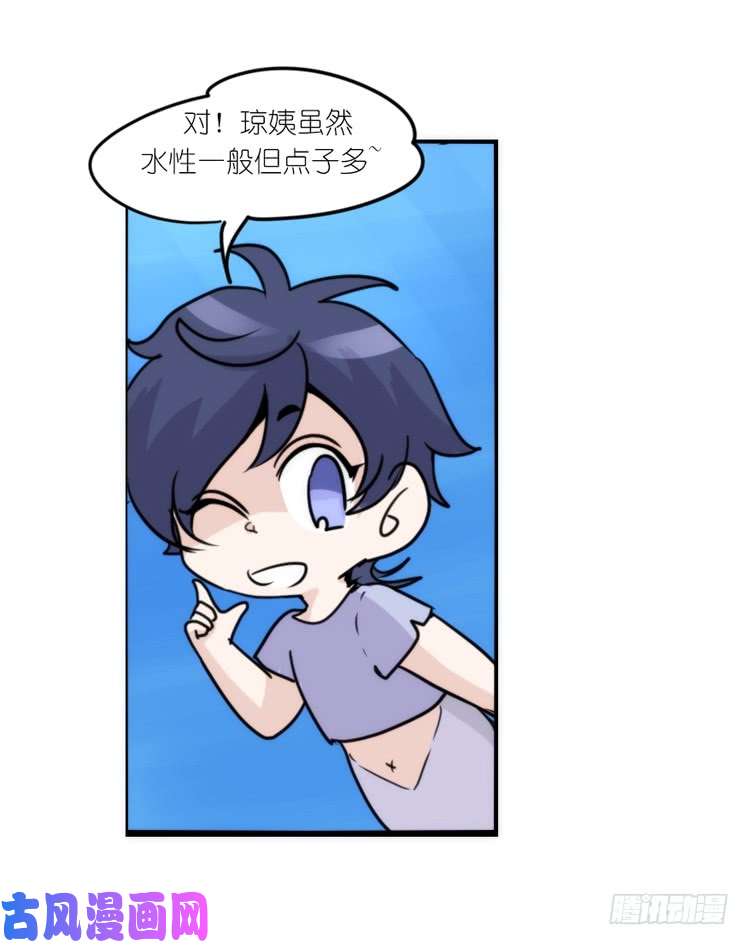进化之基海洋精灵：豚会玩