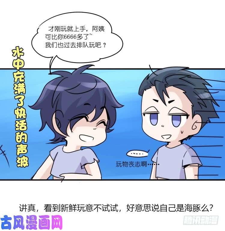 进化之基海洋精灵：豚会玩