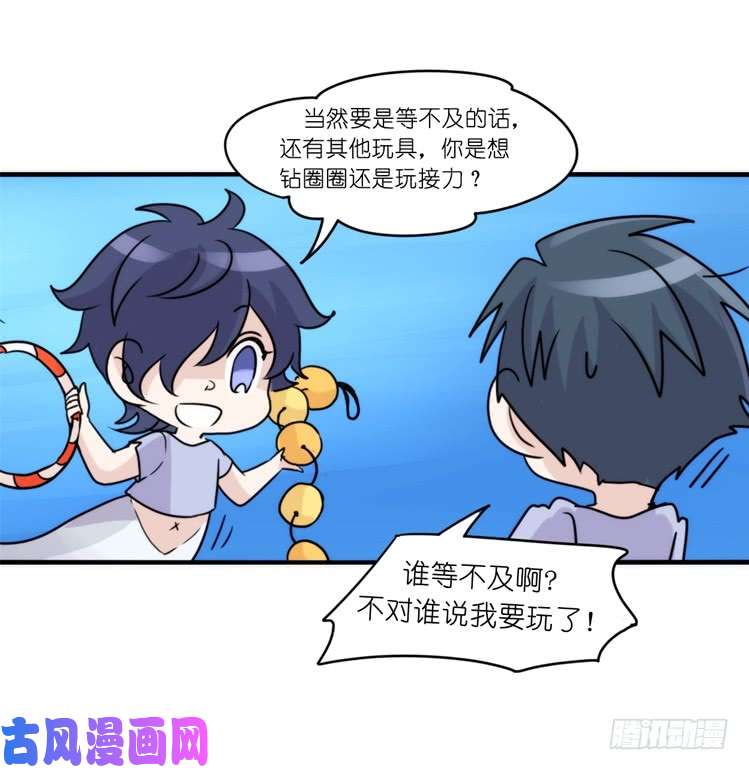 进化之基海洋精灵：豚会玩