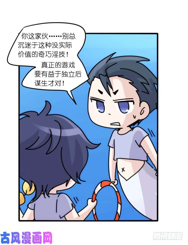 进化之基海洋精灵：豚会玩