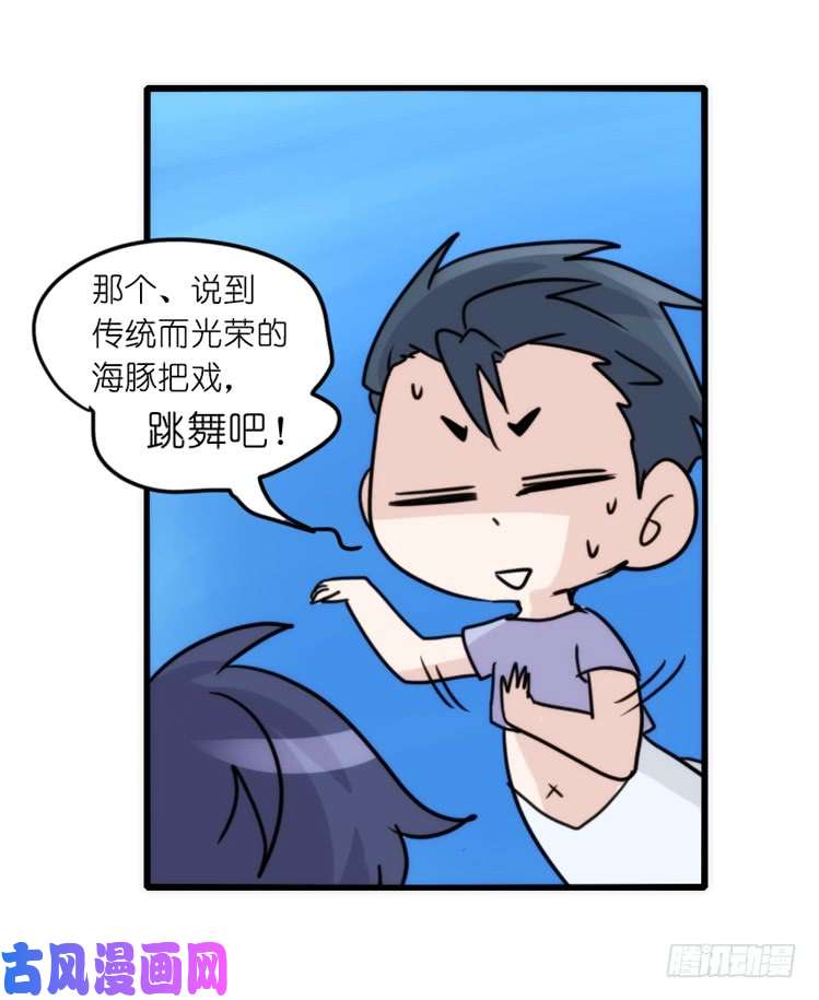 进化之基海洋精灵：豚会玩