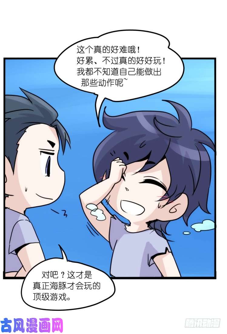 进化之基海洋精灵：豚会玩