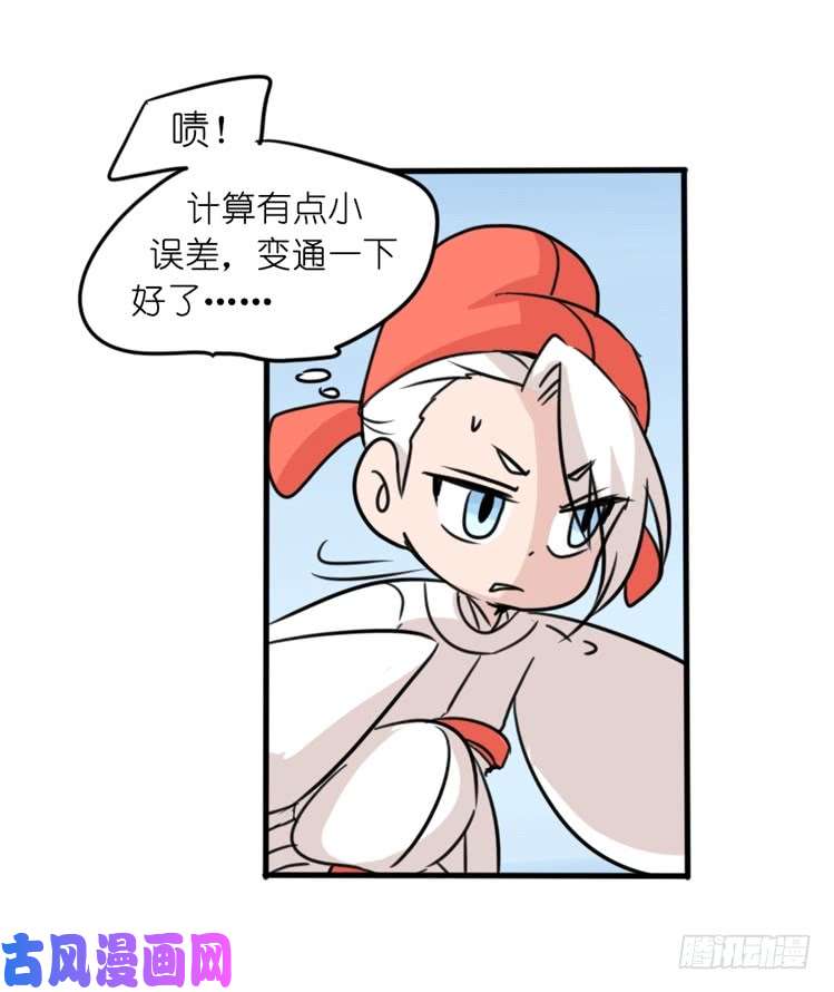 进化之基海洋精灵：豚会玩