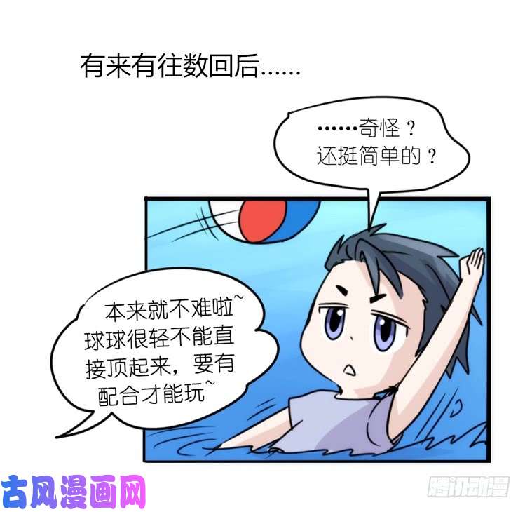 进化之基海洋精灵：豚会玩