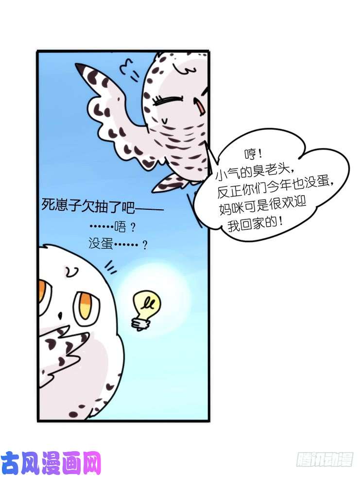 进化之基圣诞番外：特别礼物