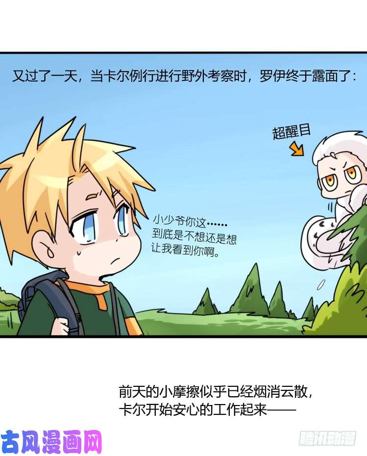进化之基圣诞番外：特别礼物