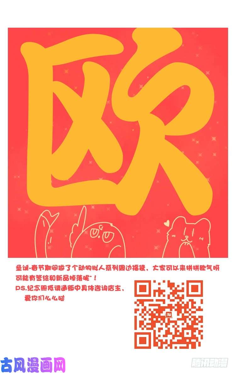 进化之基圣诞番外：特别礼物