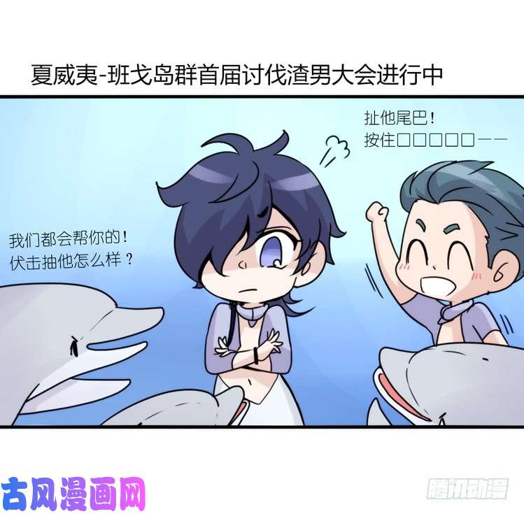 进化之基海洋精灵：重逢的正确姿♂势