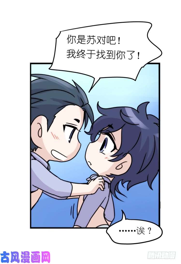 进化之基海洋精灵：重逢的正确姿♂势