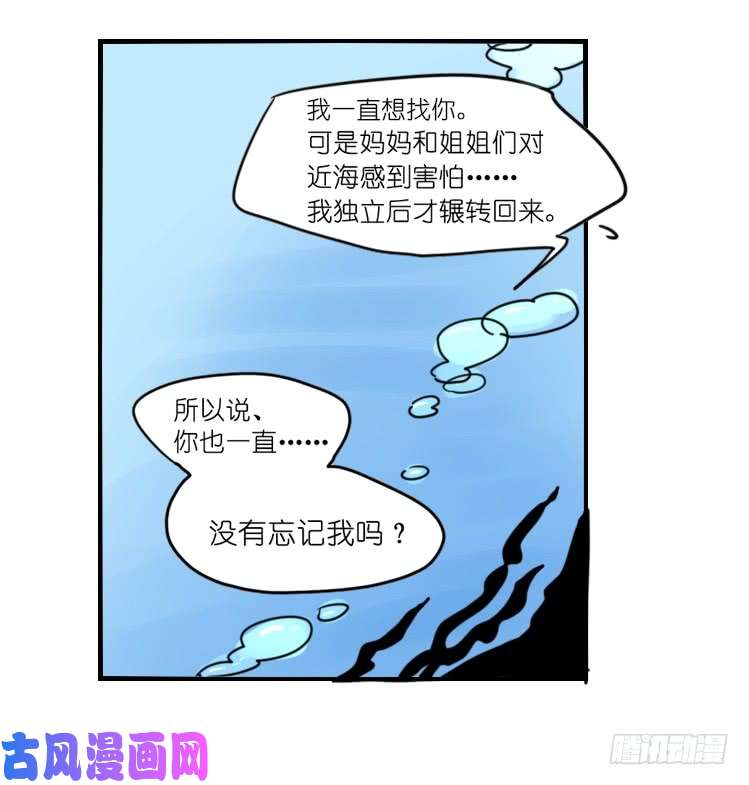 进化之基海洋精灵：重逢的正确姿♂势